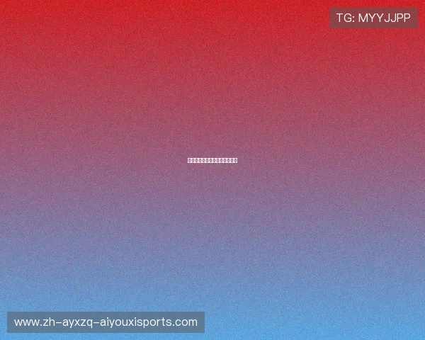 英超球队埃弗顿与热刺对比分析